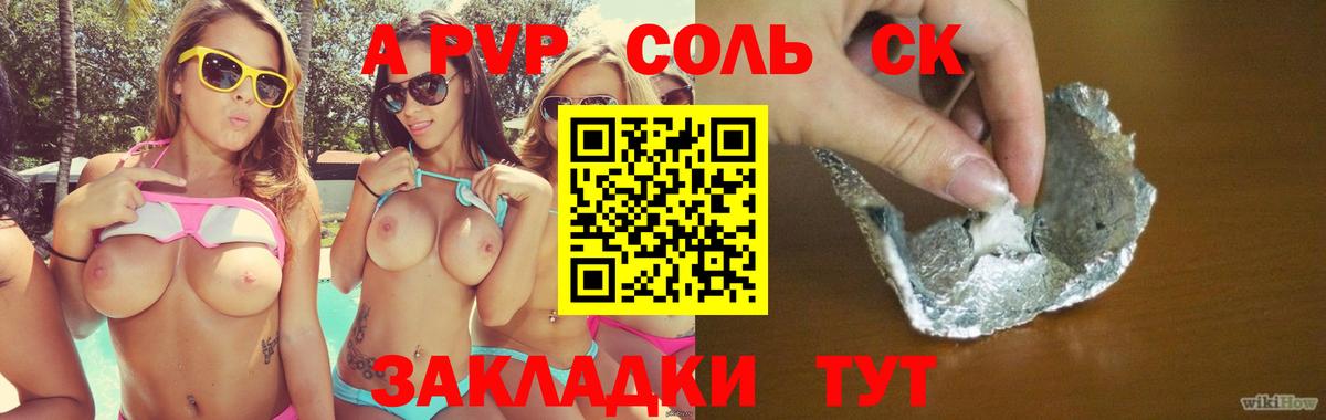Alfa_PVP СК  Вход с VPN  Альфа ПВП СК КРИС  Нерюнгри  Alfa_PVP Соль 
