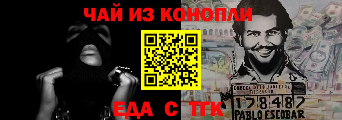 Canna-Cookies конопля  Вход с VPN  Нерюнгри 