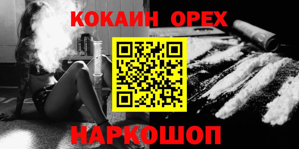 Нерюнгри  COCAIN Боливия  Cocaine VHQ  Вход с VPN 