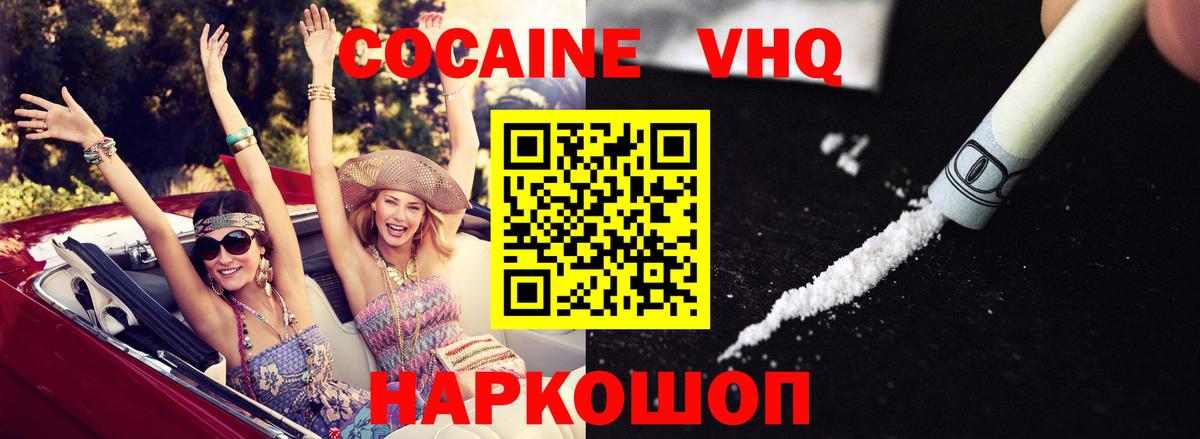 COCAIN 99% Нерюнгри