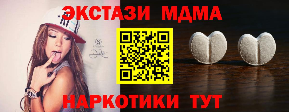 Нерюнгри  Ecstasy  Вход с VPN  это Telegram  ОМГ ОМГ как зайти  Ecstasy таблы  Экстази VHQ 