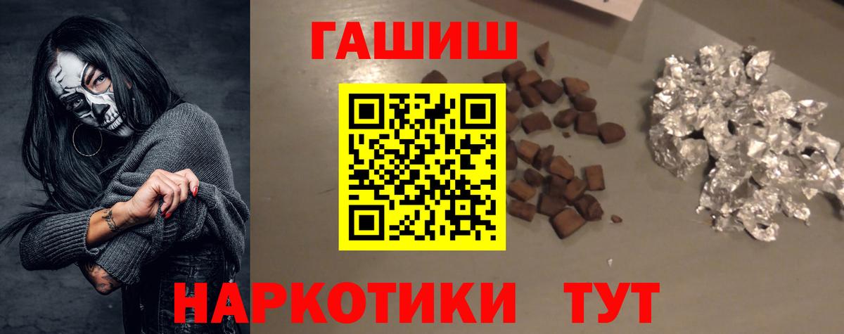 ГАШИШ гашик Нерюнгри