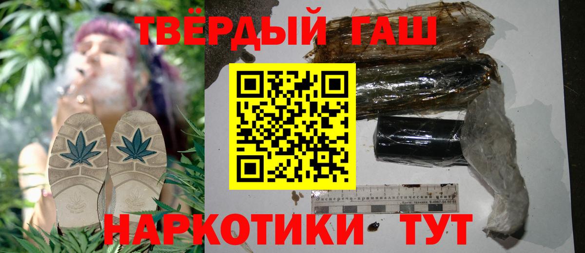 ГАШИШ гарик  Гашиш  Нерюнгри  купить закладку  Вход с VPN 