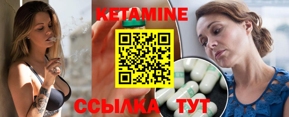 КЕТАМИН ketamine  КЕТАМИН ketamine  Нерюнгри  Вход с VPN 