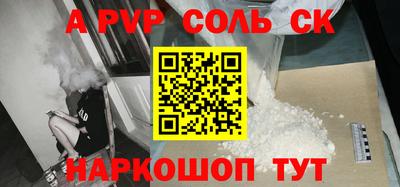 ALPHA PVP Тулун