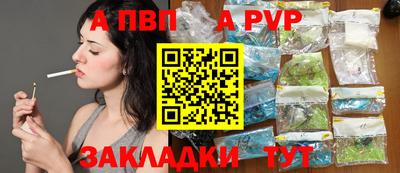 ALPHA PVP Тулун