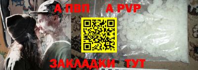 ALPHA PVP Тулун