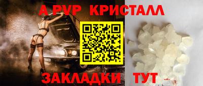 ALPHA PVP Тулун