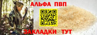 ALPHA PVP Тулун