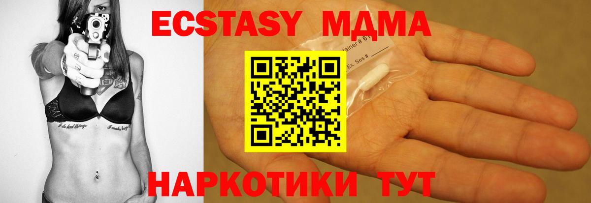 MDMA  Вход с VPN  Нерюнгри  МДМА crystal 