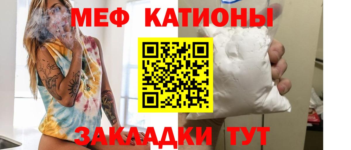 Меф мука Нерюнгри