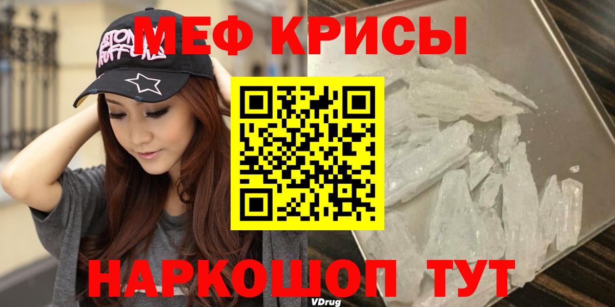 МЕФ 4 MMC  Мефедрон  МЕФ  Вход с VPN  Меф VHQ  Нерюнгри 