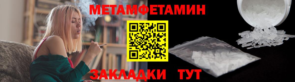 Первитин винт Нерюнгри