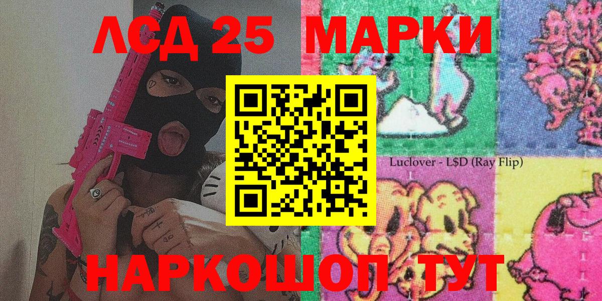Наркотические марки  Марки 25I-NBOMe 1500мкг  Вход с VPN  Нерюнгри  Марки 25I-NBOMe 1500мкг 