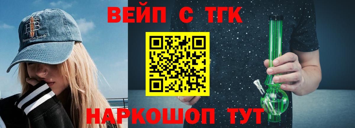 Дистиллят ТГК THC oil  Вход с VPN  Нерюнгри 
